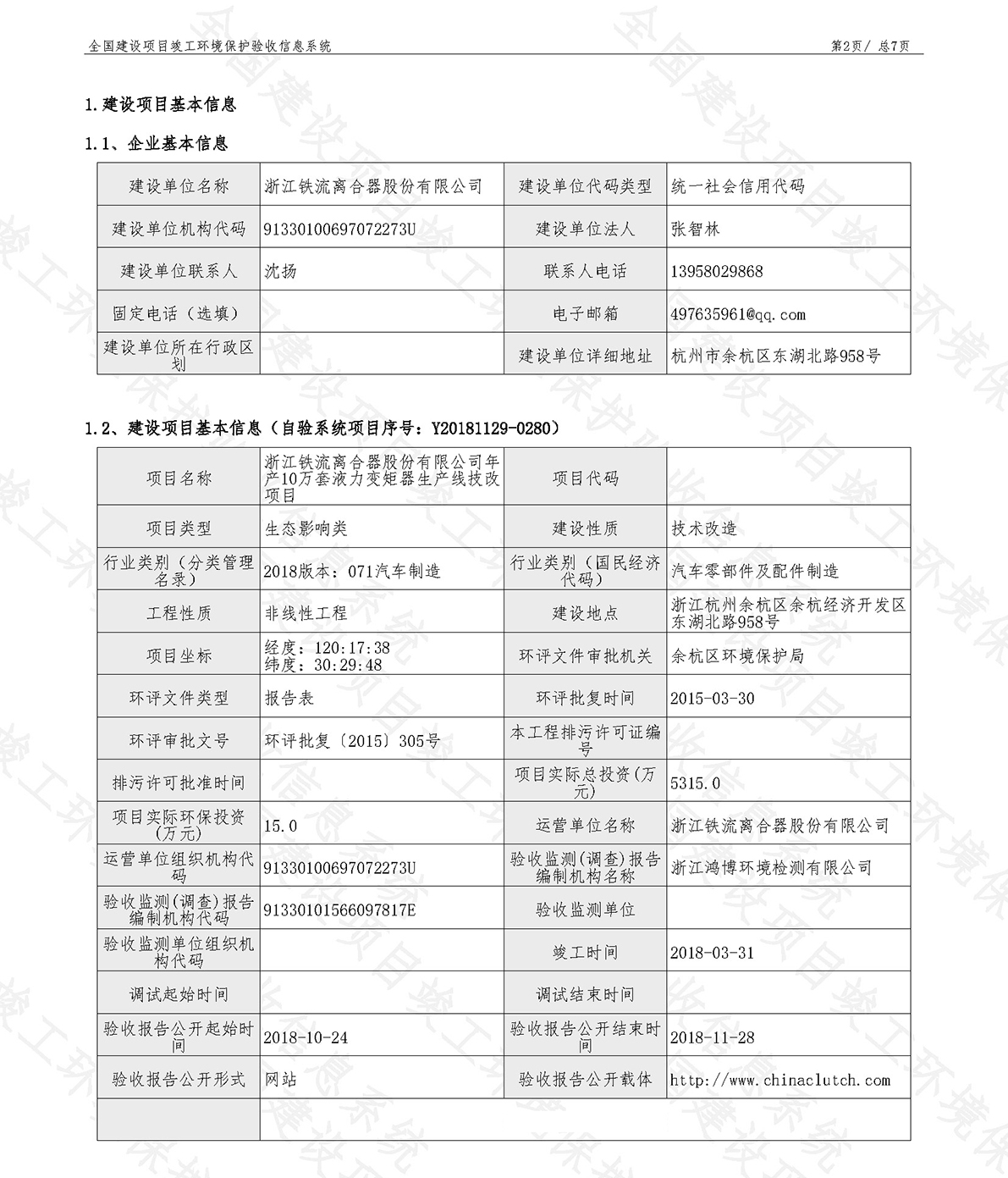 952e7ab8ad11d1c26247b3922848c02b_ffa9d6f8f05dfc8d8951bbe8bea0c493_8_頁(yè)面_2.jpg
