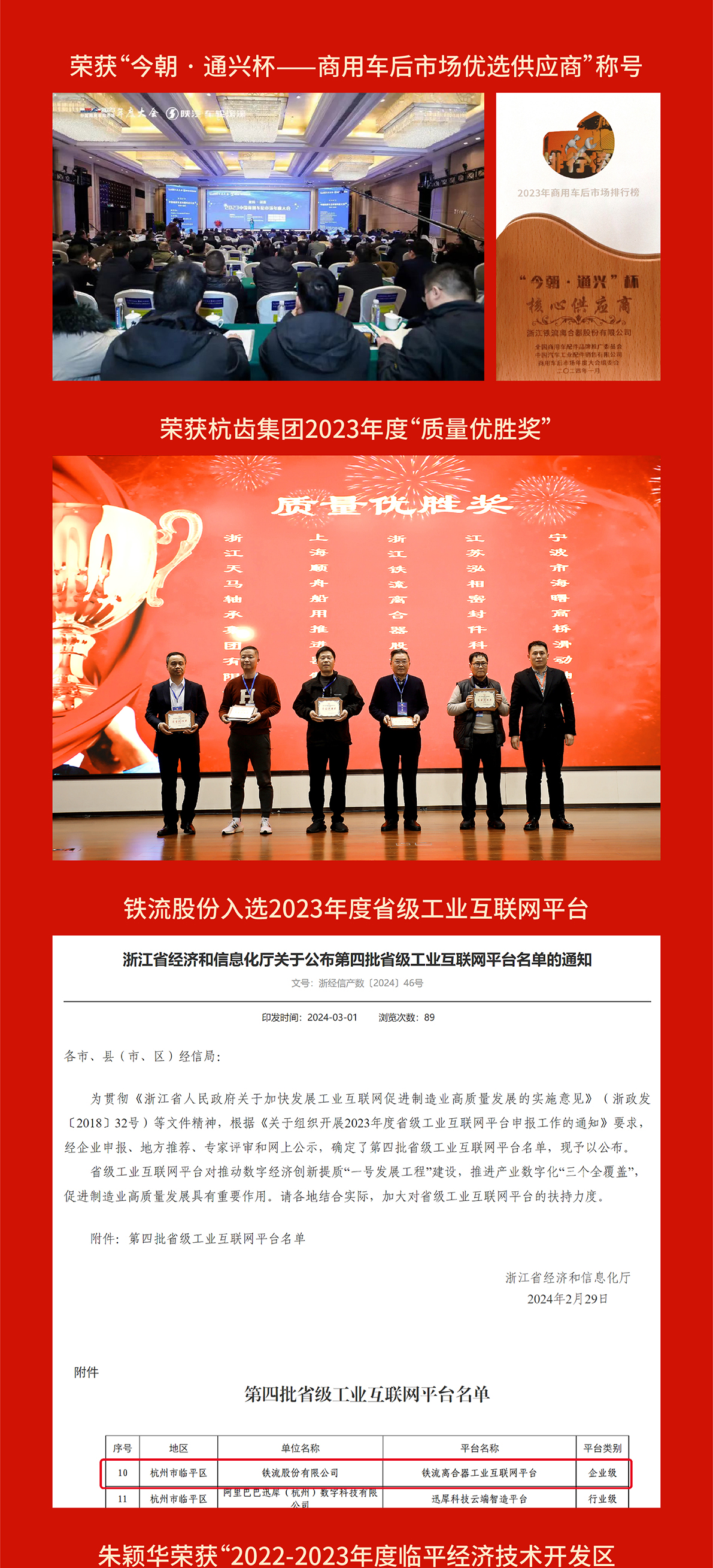榮譽(yù)_畫板 1.jpg
