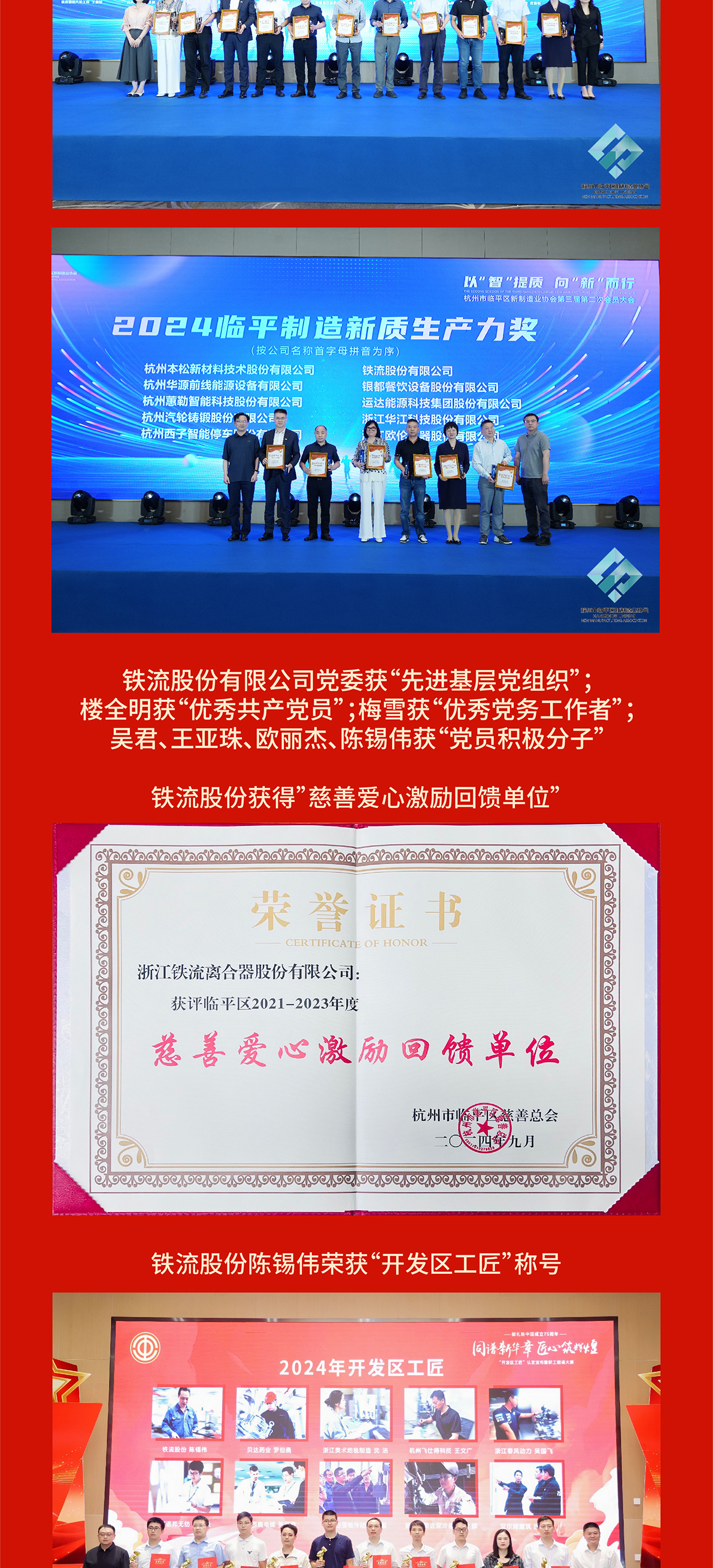 榮譽(yù)_畫板 1 副本 2.jpg